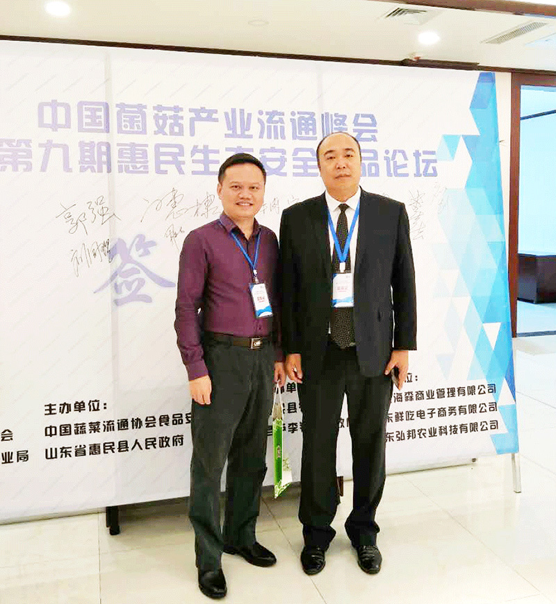 【農業+互聯網】中國菌菇發展之路