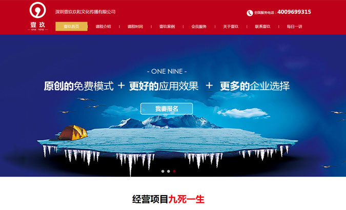 深圳名航企業管理顧問有限公司