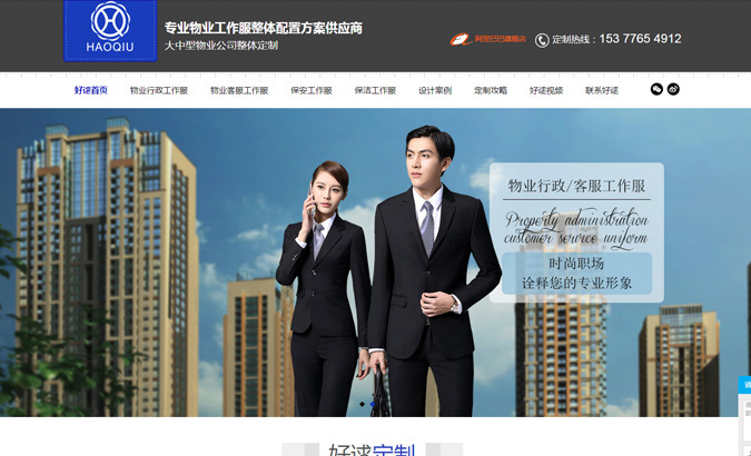 武漢克柔絲服飾有限公司