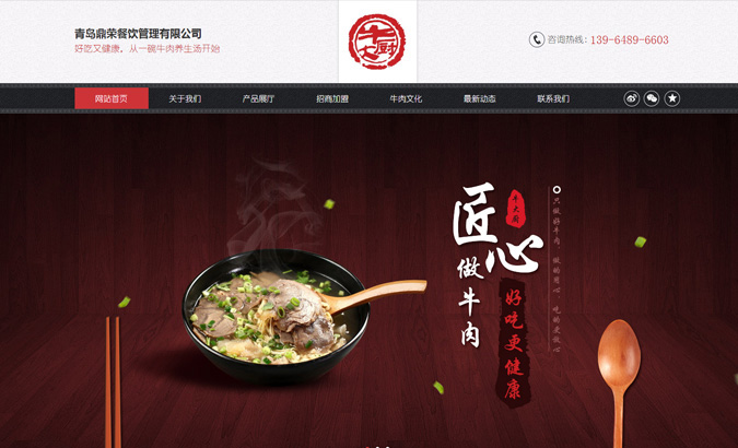 青島鼎榮餐飲管理有限公司