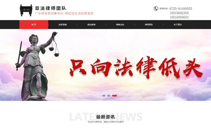 深圳市章法法律咨詢有限公司