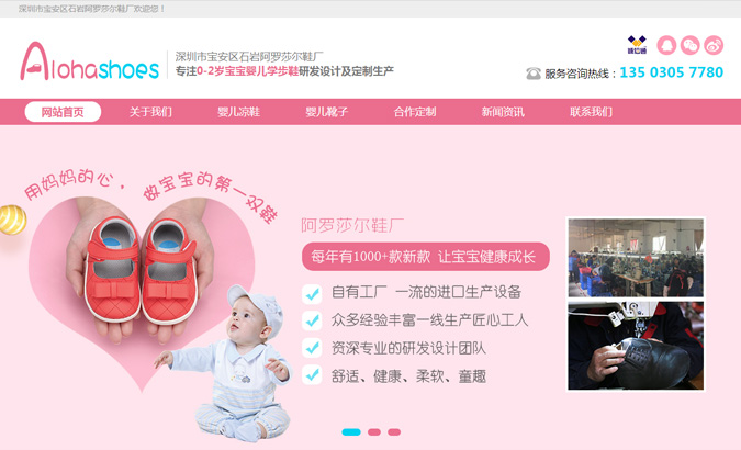 深圳寶安新橋小腳嬰兒鞋廠