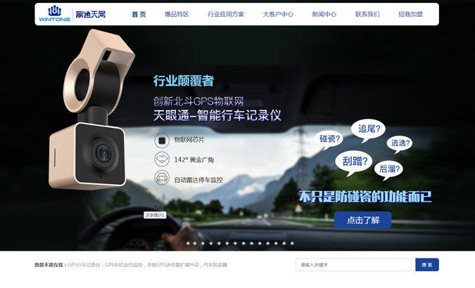 廣州市贏通天網電子有限公司