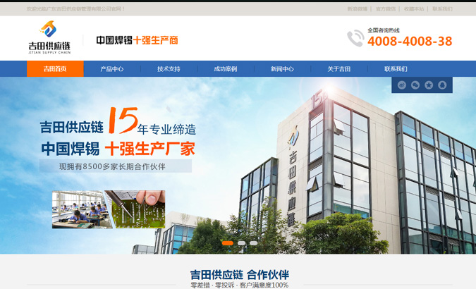 東莞市吉田供應鏈有限公司