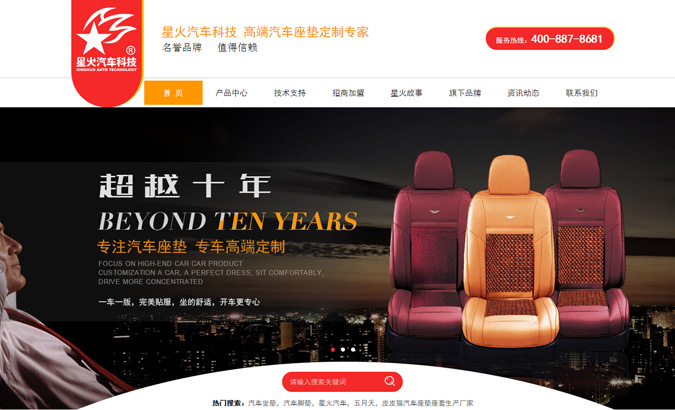 揚州星火汽車科技有限公司