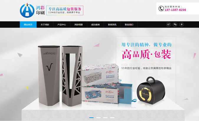 深圳市鴻彩印刷有限公司