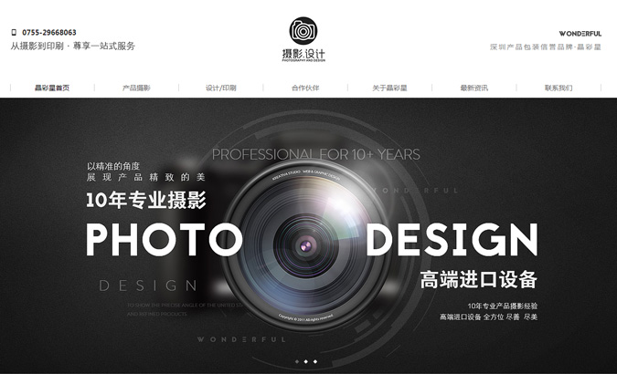 深圳市晶彩星文化傳播有限公司