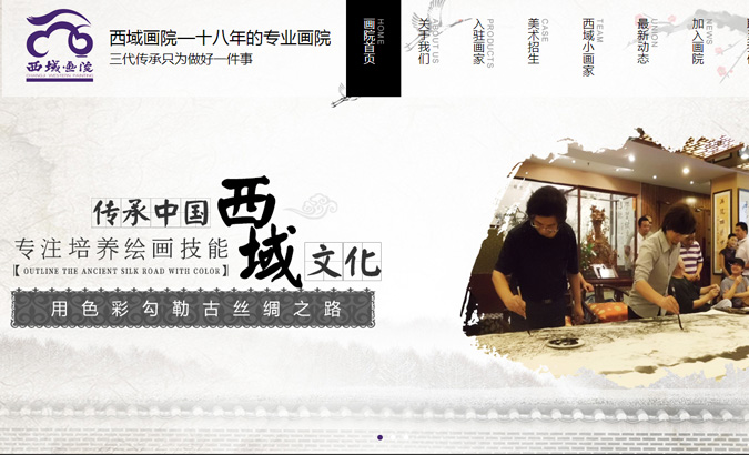 昌吉市西域畫院