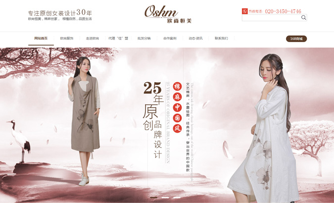 廣州尚于質服飾有限公司