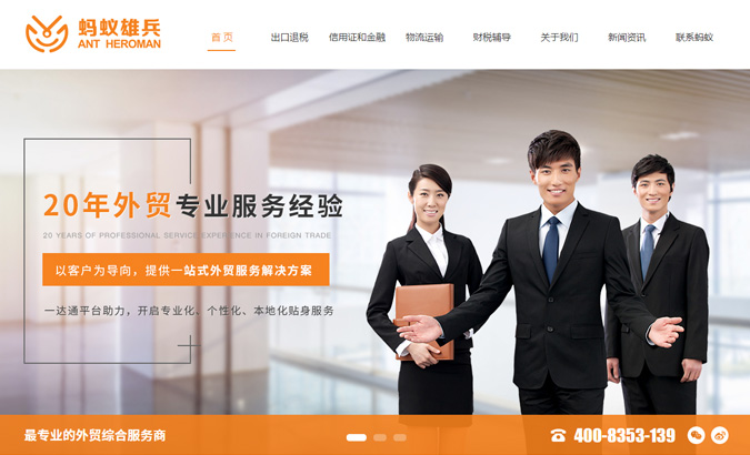 東莞螞蟻雄兵供應鏈管理有限公司