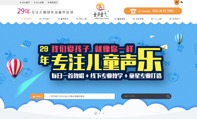 廣州戈西文化發展有限公司
