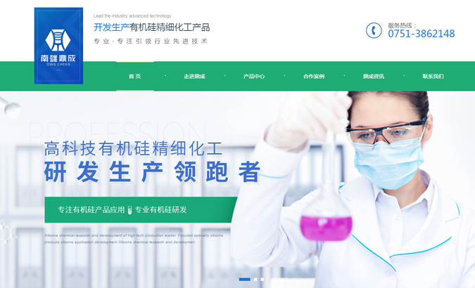 南雄鼎成新材料科技有限公司