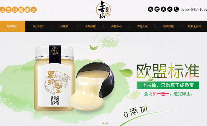 深圳市上古養生文化有限公司