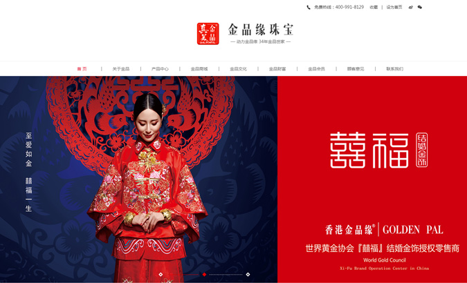 漢中東信金品有限責任公司