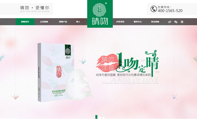 廣州晴吻生物科技有限公司