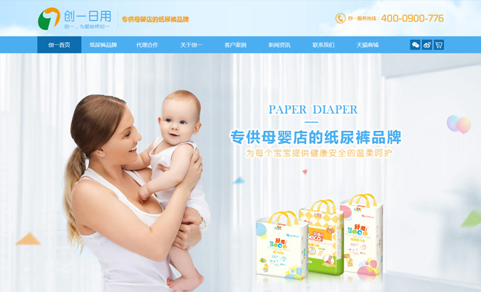 長沙創一日用品有限公司