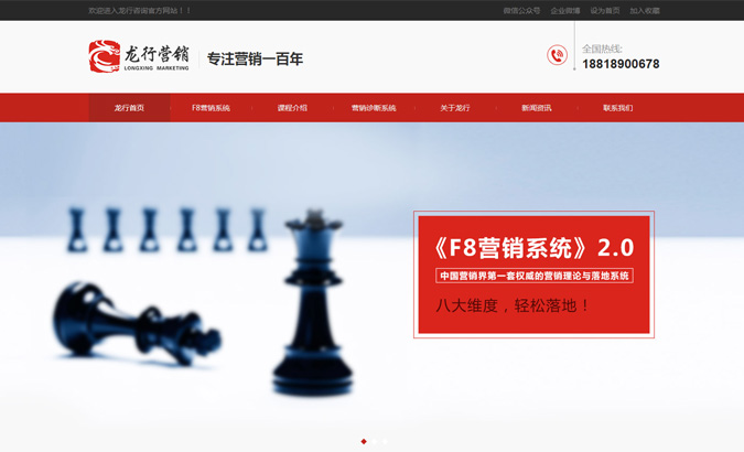 廣州龍行企業管理咨詢有限公司