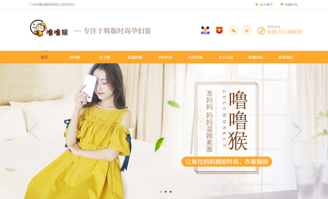 廣州喬嫚詩服裝有限公司