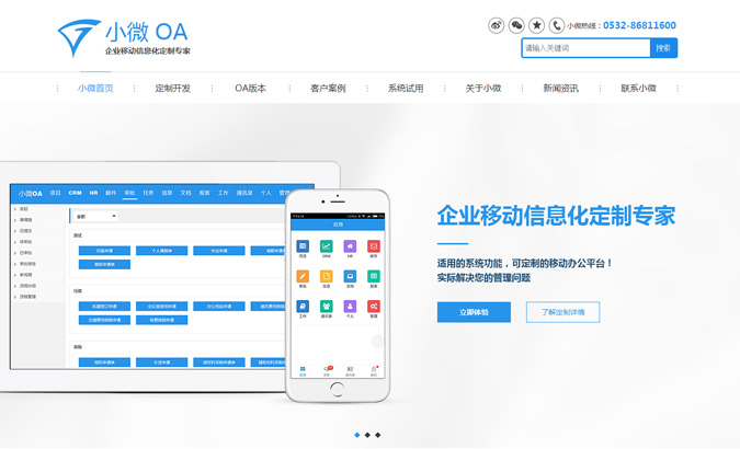 北京小微幫科技有限公司