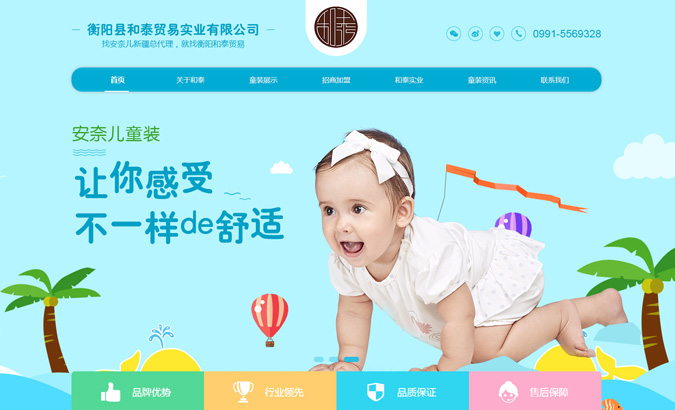 衡陽縣和泰貿易實業有限公司