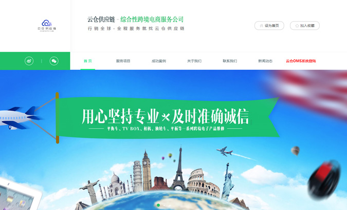 美國一路順有限公司