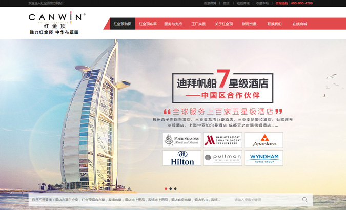 江蘇紅金頂織造有限公司