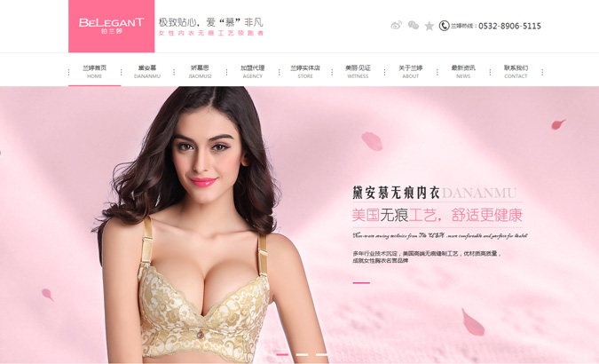 青島蘭婷服裝集團有限公司