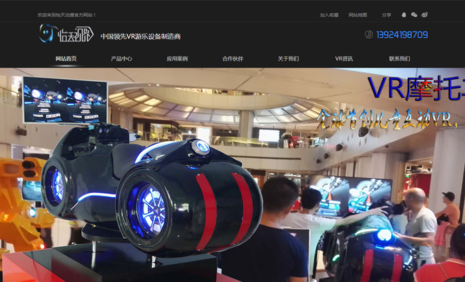 廣州怡天動漫科技有限公司