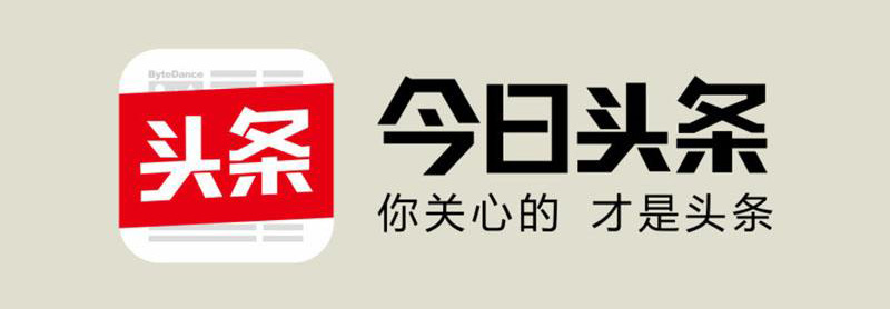 今日頭條違規發布醫藥廣告被罰